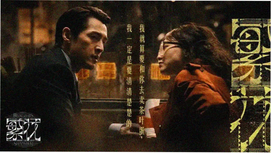 品牌形象片放映带主画面